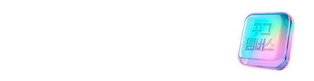 꾸그멤버스 혜택 확인하기