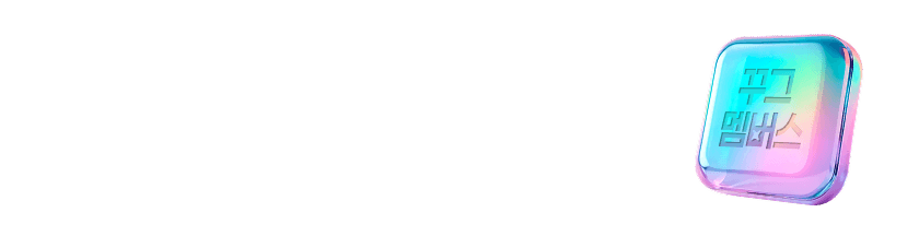 꾸그멤버스 혜택 확인하기